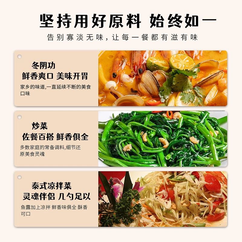 Lin Rui Xing Original Juice Fish Sauce 250ml bottle